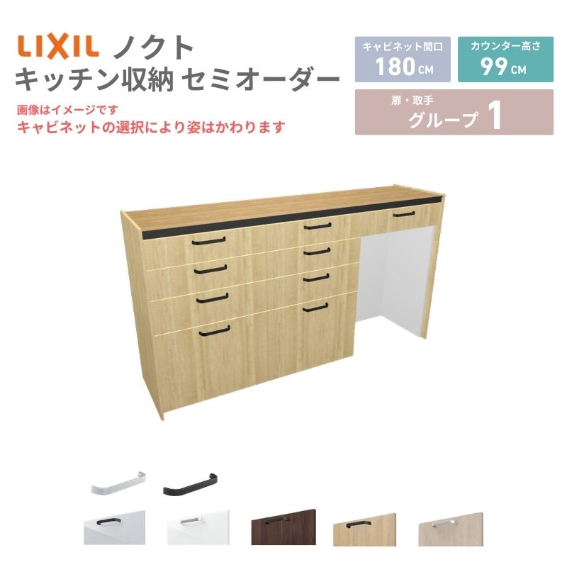 食器棚　カップボード LIXIL（リクシル） 26年新モデル カップボード 食器棚 シエラ 間口60cm
