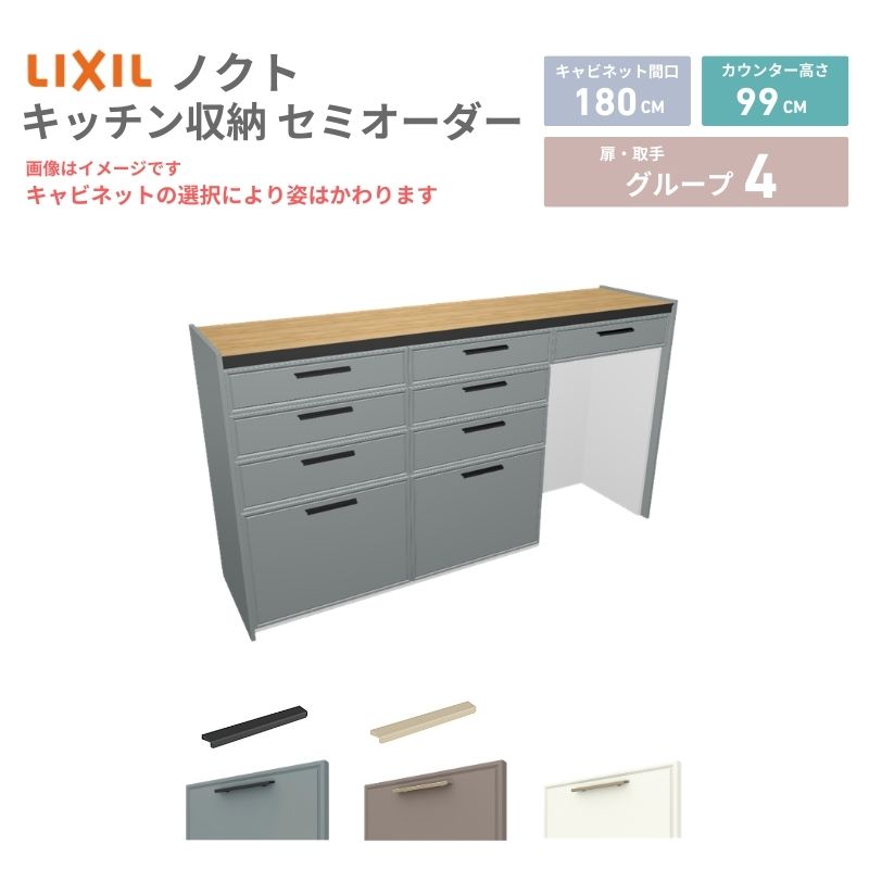 26年新モデル カップボード ノクト 食器棚 間口180cm(60+60+60)cm 壁付 26年新モデル カップボード ノクト 食器棚 間口180cm(60+60+60)cm 壁付