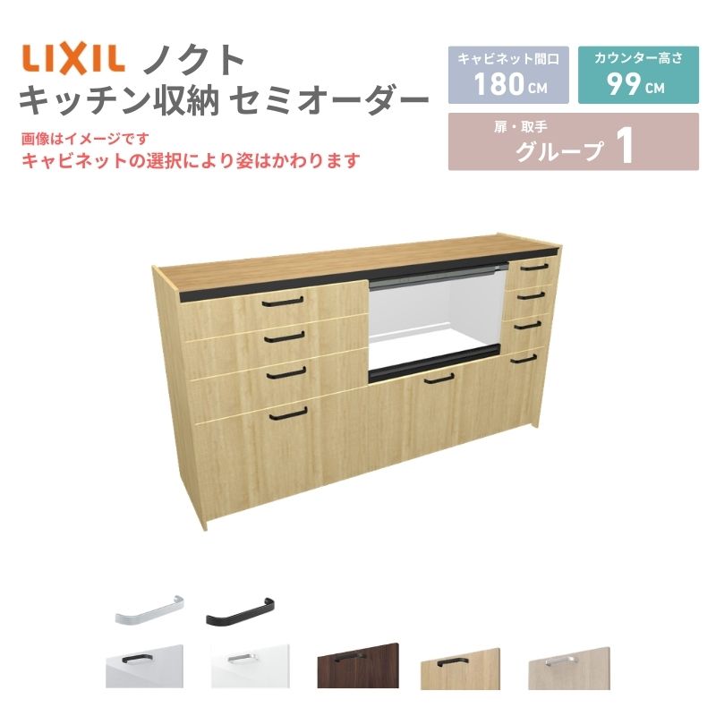 26年新モデル カップボード ノクト 食器棚 間口180cm(75+75+30)cm 壁付
