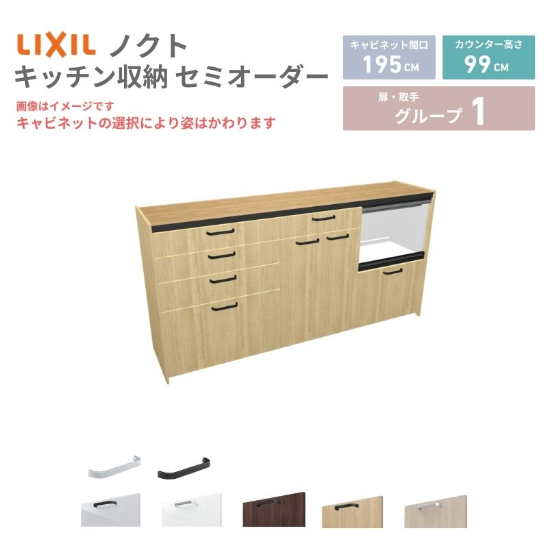 26年新モデル カップボード ノクト 食器棚 間口195cm(75+60+60)cm 壁付