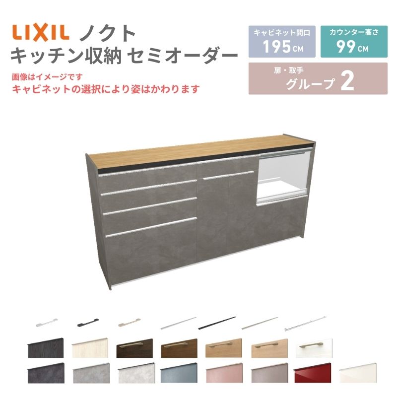 26年新モデル カップボード ノクト 食器棚 間口195cm(75+60+60)cm 壁付