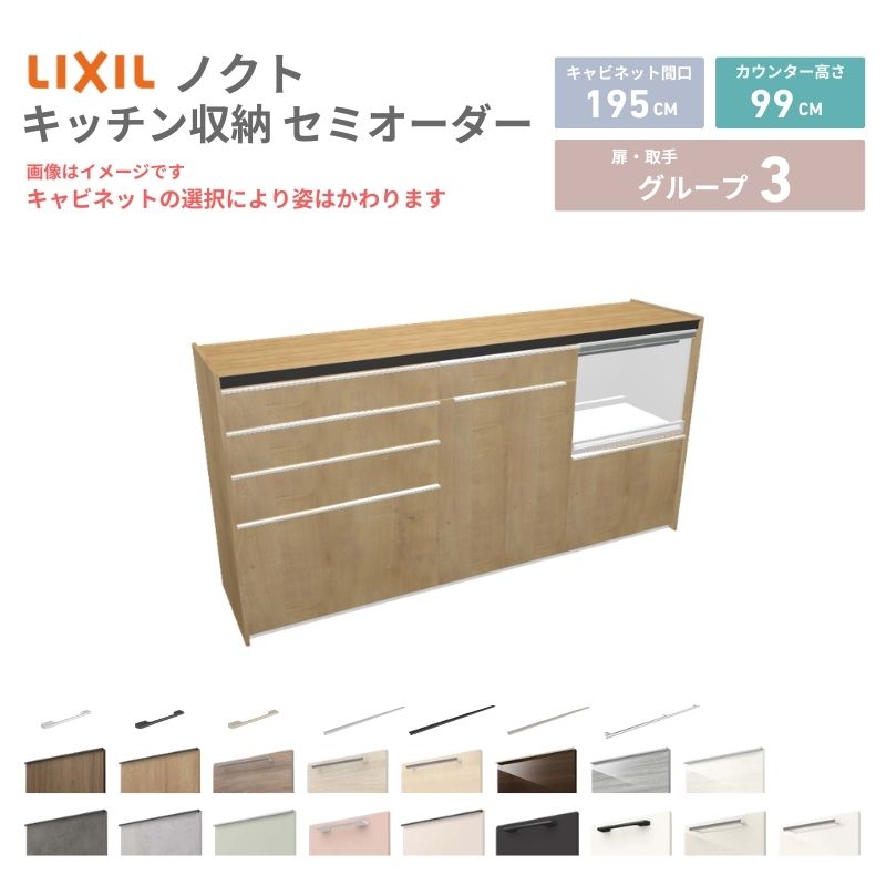 食器棚 楽天市場】26年新モデル カップボード ノクト 食器棚 間口195cm(75+60+