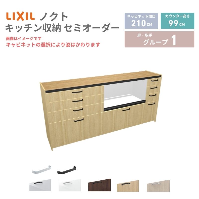 26年新モデル カップボード ノクト 食器棚 間口210cm(90+90+30)cm 壁付