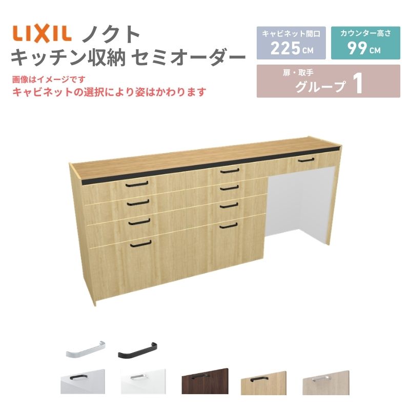 26年新モデル カップボード ノクト 食器棚 間口225cm(75+75+75)cm 壁付