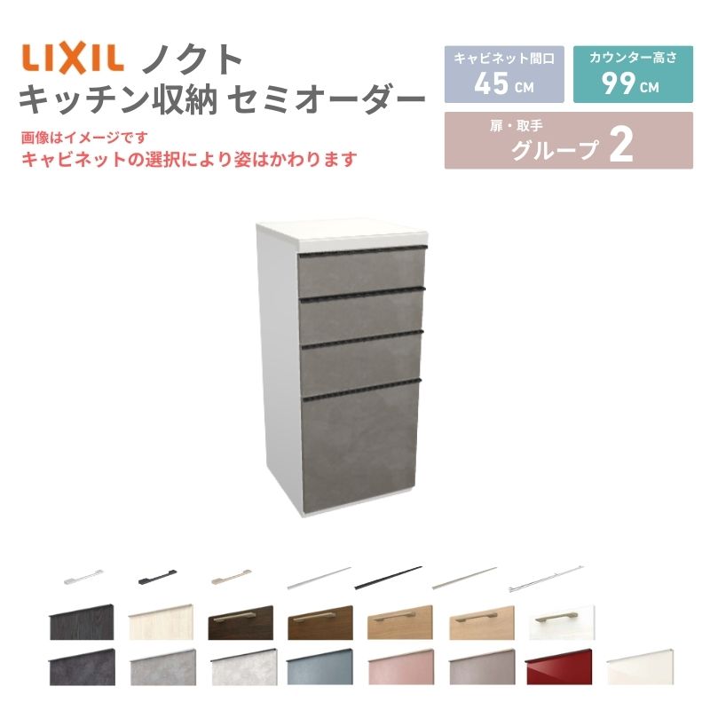 26年新モデル カップボード ノクト 食器棚 間口45cm(45)cm 壁付型 ハイ 