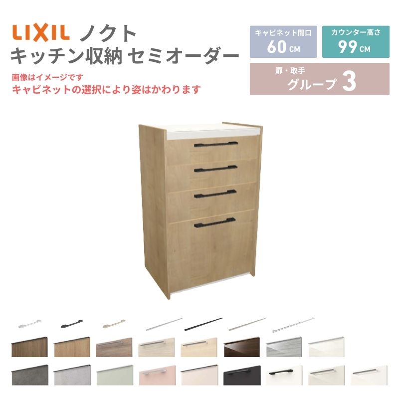 26年新モデル カップボード ノクト 食器棚 間口60cm(60)cm 壁付型 ハイ 