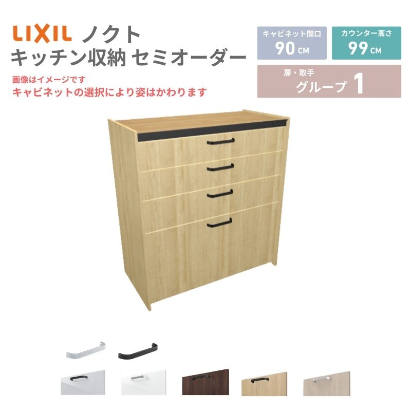 26年新モデル カップボード ノクト 食器棚 間口90cm(90)cm 壁付型 ハイ