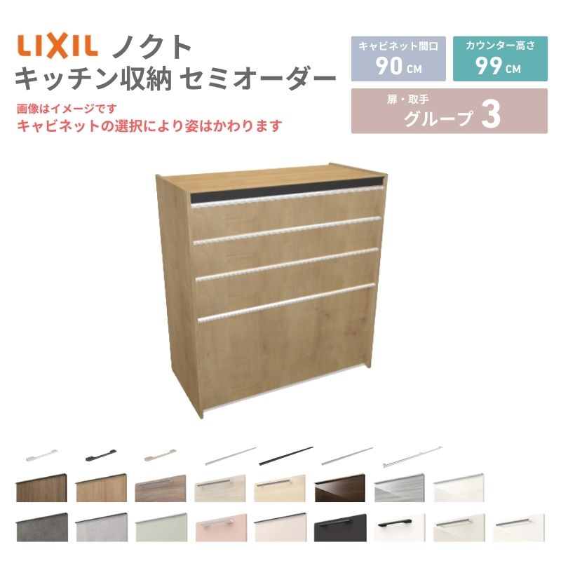 26年新モデル カップボード ノクト 食器棚 間口90cm(90)cm 壁付型 ハイ