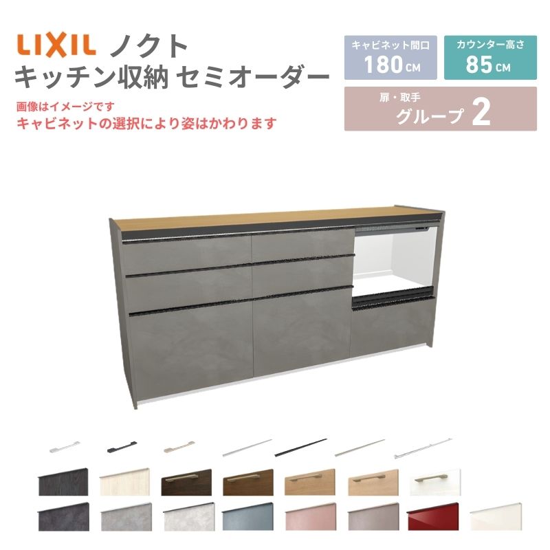 ノクト カップボード 1800」の人気商品一覧 | 安い商品を通販サイト