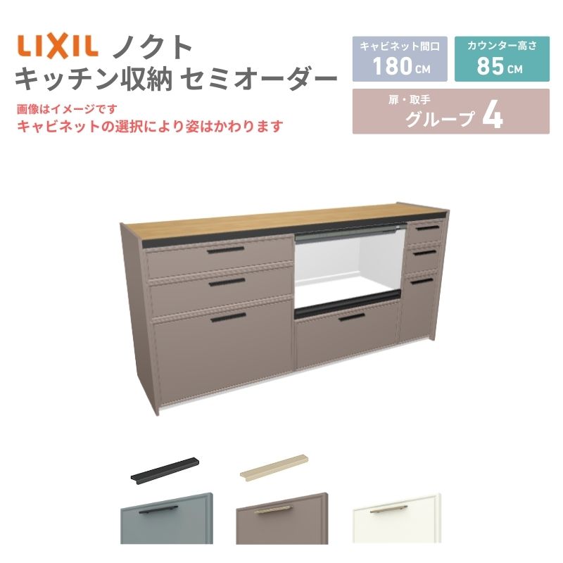 26年新モデル カップボード ノクト 食器棚 間口180cm(75+75+30)cm 壁付