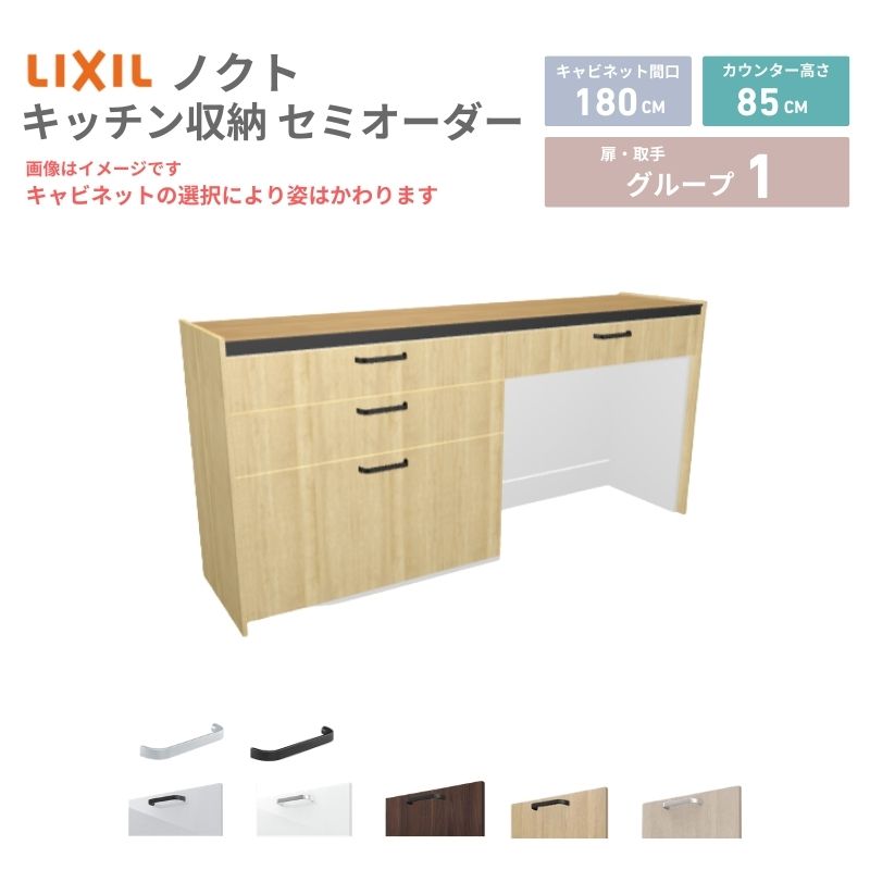 26年新モデル カップボード ノクト 食器棚 間口180cm(90+90)cm 壁付型