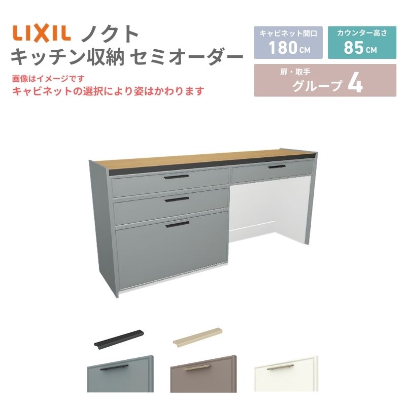 カップボード 26年新モデル カップボード ノクト 食器棚 間口180cm(90+90)cm 壁付型