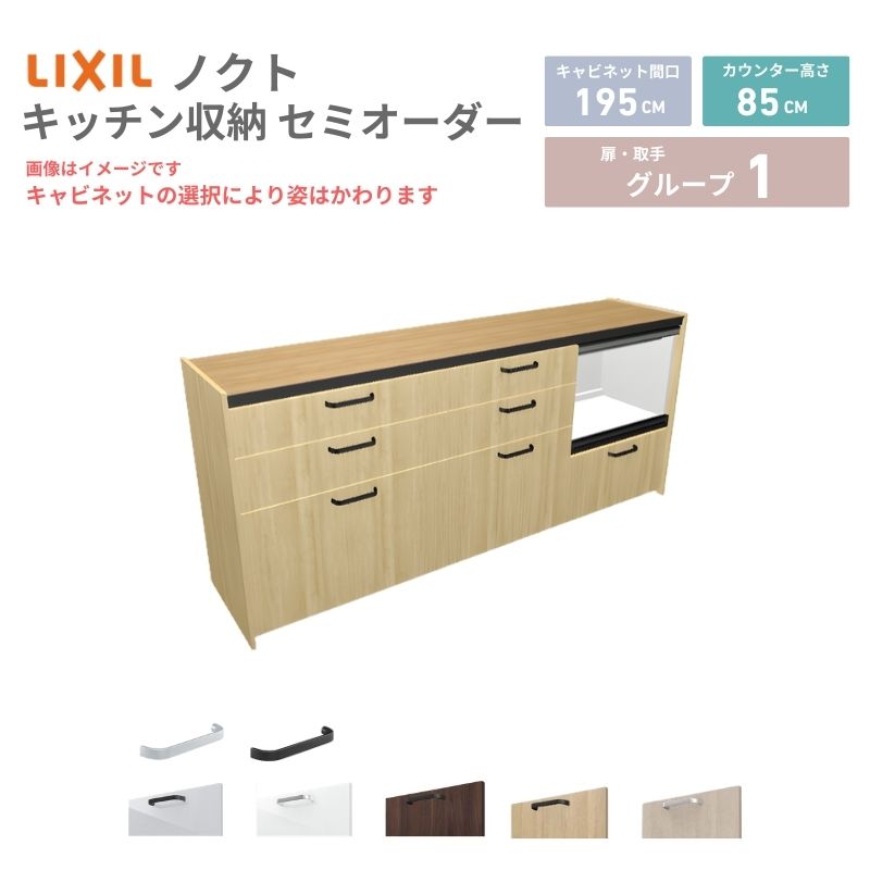 26年新モデル カップボード ノクト 食器棚 間口195cm(75+60+60)cm 壁付