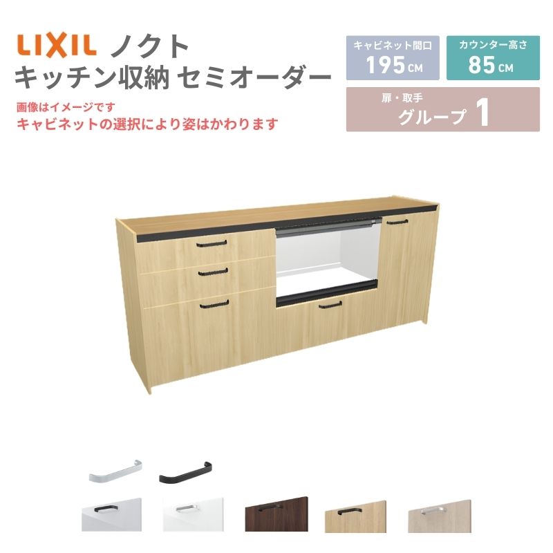 26年新モデル カップボード ノクト 食器棚 間口195cm(75+75+45)cm 壁付