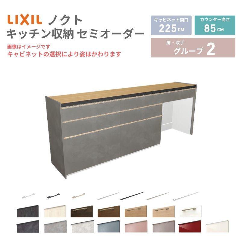 26年新モデル カップボード ノクト 食器棚 間口225cm(75+75+75)cm 壁付 26年新モデル カップボード ノクト 食器棚 間口225cm(75+75+75)cm 壁付