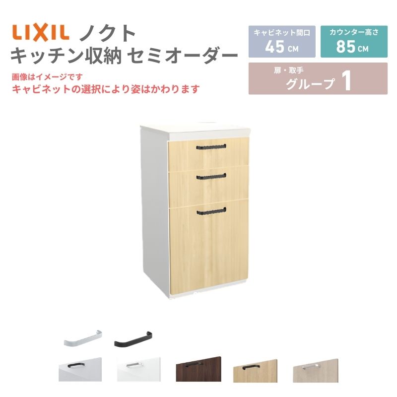 カップボード、食器棚 キッチンボード 上置き カップボード 食器棚 キッチン収納 幅90cm 北欧