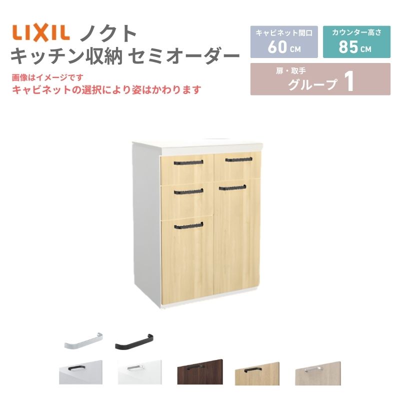 シエラ 26年新モデル カップボード ノクト 食器棚 間口60cm(30+30)cm