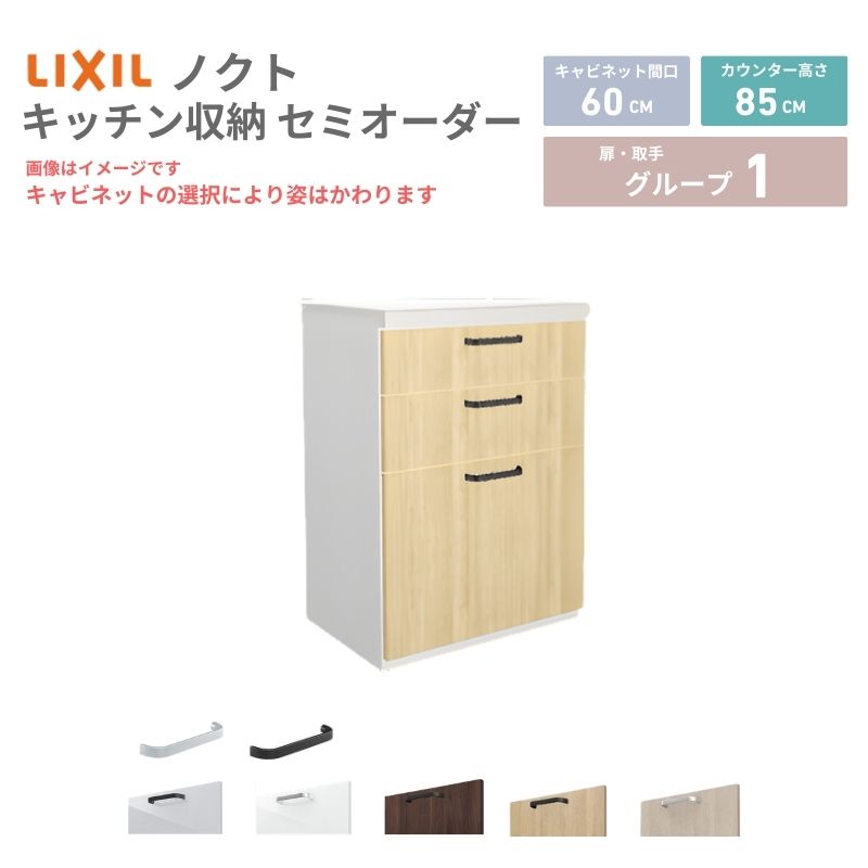 26年新モデル カップボード ノクト 食器棚 間口60cm(60)cm 壁付型