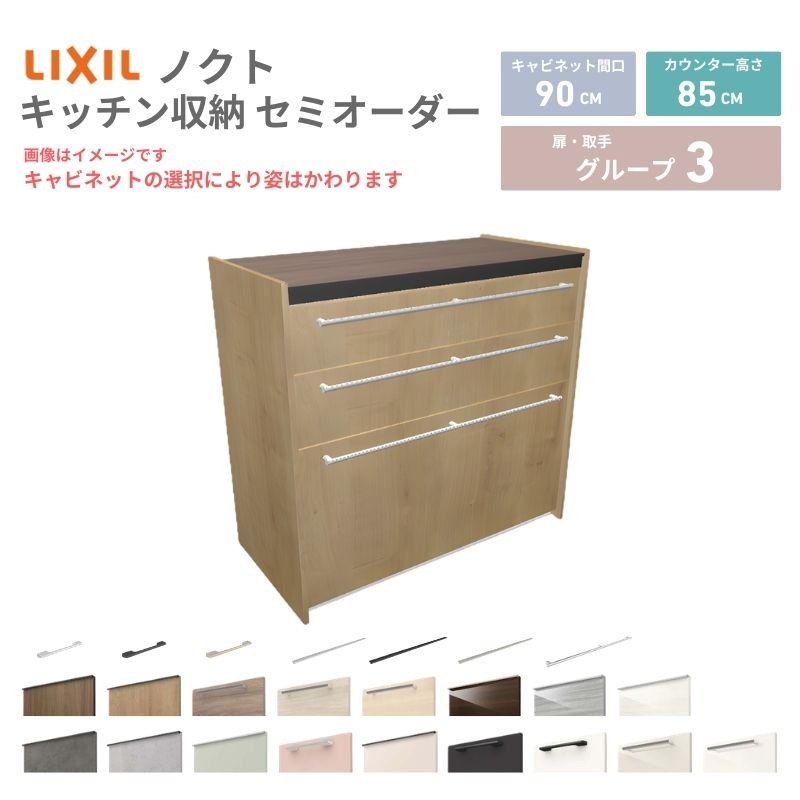 ノクト 26年新モデル カップボード 食器棚 間口90cm(90)cm 壁付型