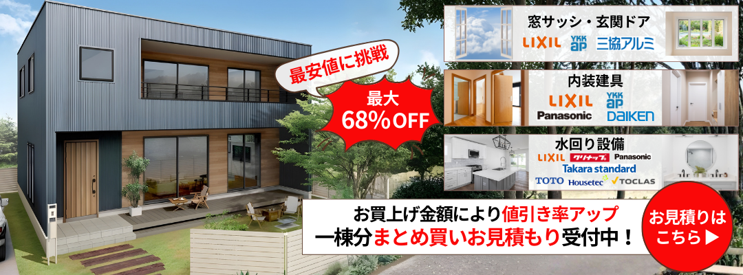 アルミサッシ専門店 - Yahoo!ショッピング アルミサッシ専門店 - Yahoo!ショッピング