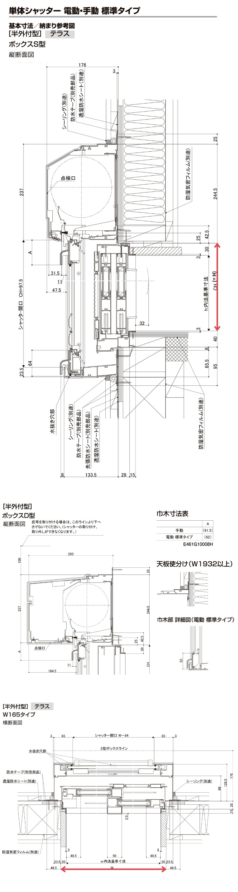 先付 単体シャッター 電動 25622 標準タイプ 規格サイズ W2600×H(CH