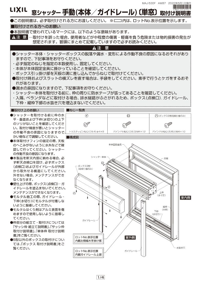 tshutter-h-tt1.jpg