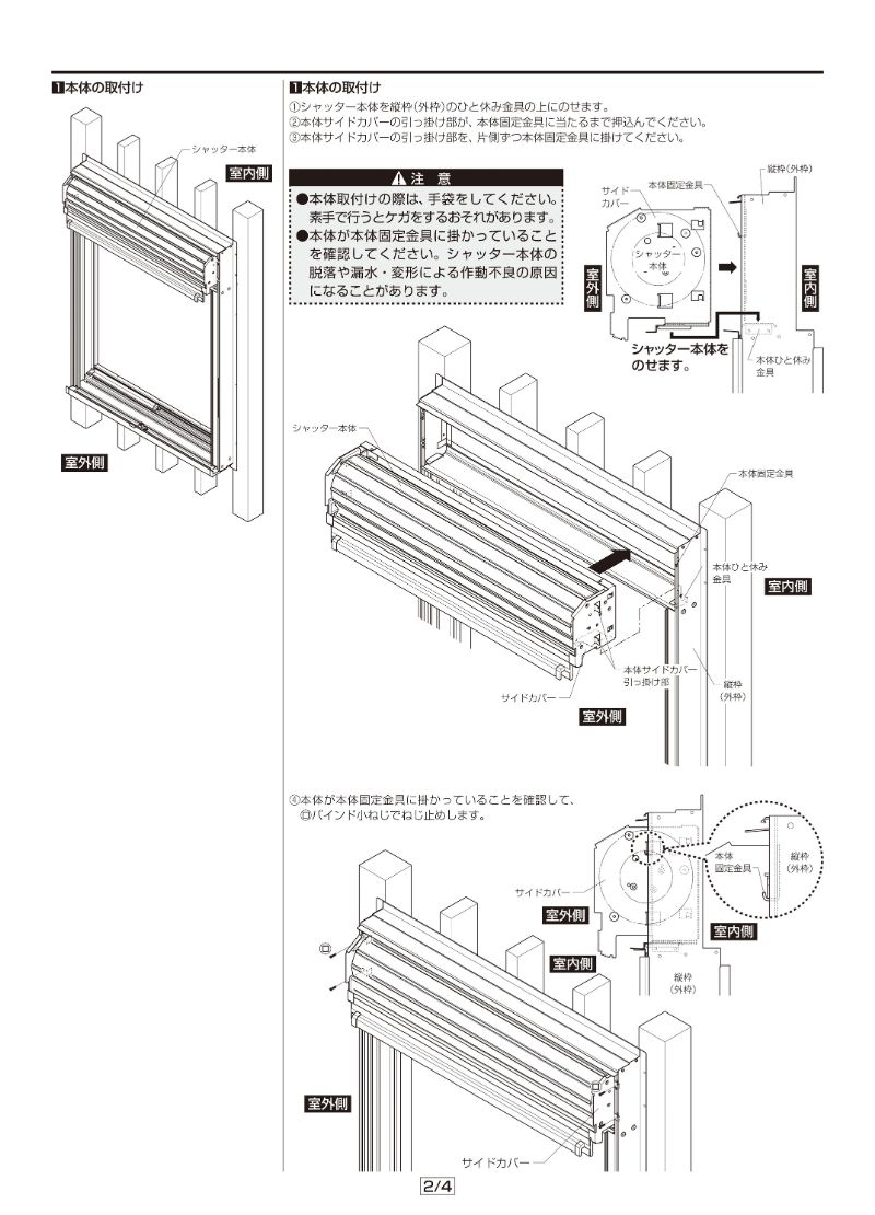 tshutter-h-tt2.jpg