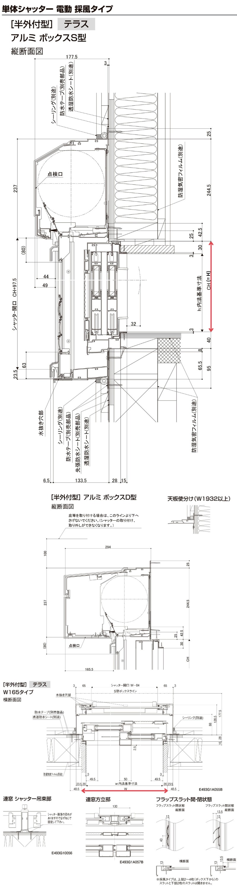 先付 単体シャッター 電動 25622 採風タイプ 規格サイズ W2600×H(CH