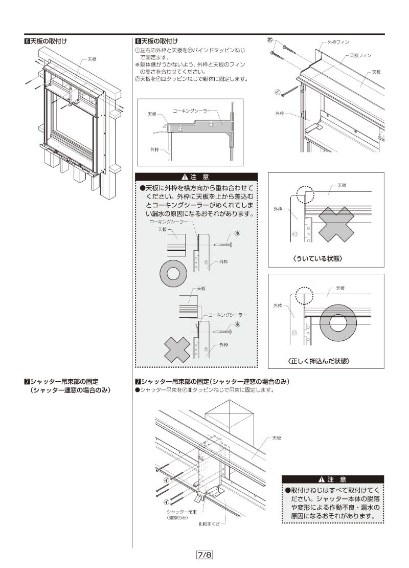 tshutter-tt7.jpg