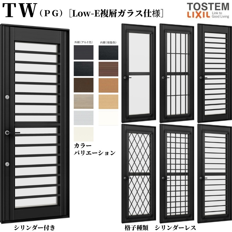 採風勝手口ドア 07418 TW (PG) W780×H1830mm 複層ガラス 樹脂アルミ複合サッシ 勝手口 裏口 ドア ＴＷ LIXIL リクシル  断熱サッシ 窓 リフォーム DIY