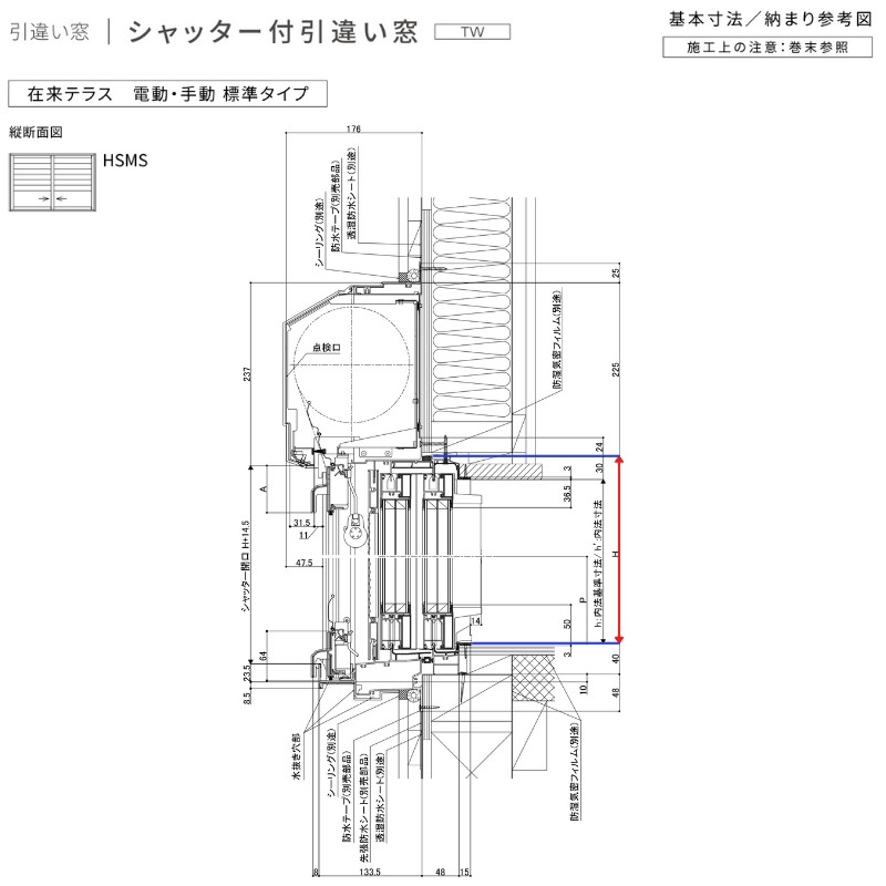 ハイブリッド窓TW 手動シャッター付引き違い窓 16020 TW (PG ハイブリッド窓TW 手動シャッター付引き違い窓 16020 TW (PG