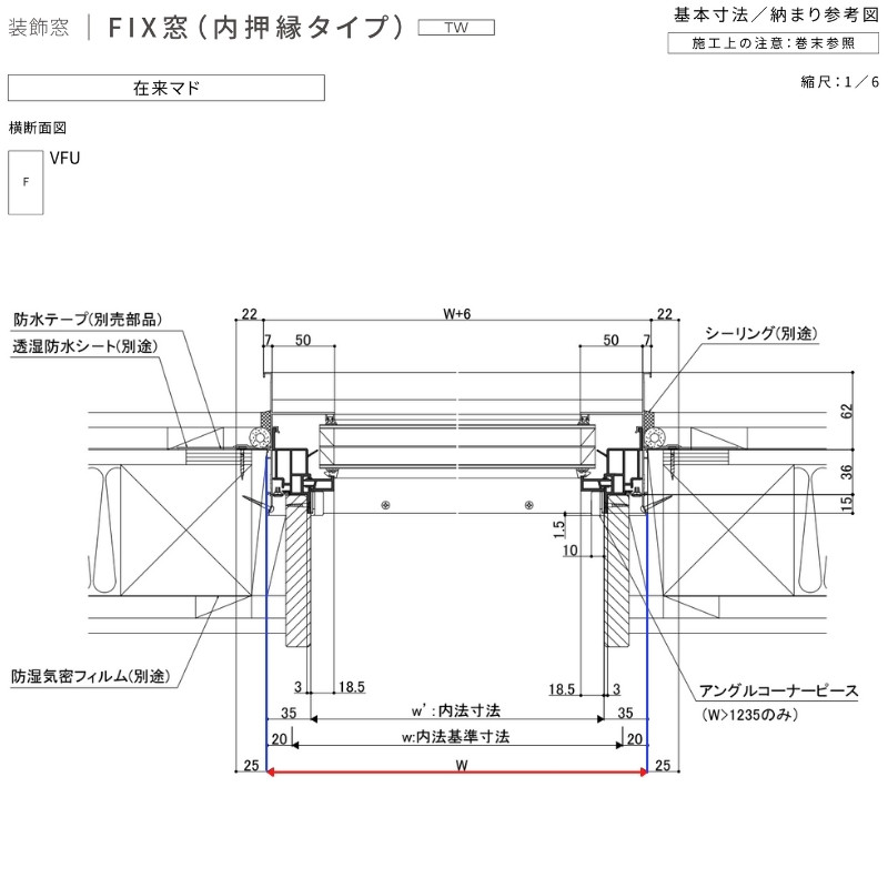 FIX窓 114028 TW (PG) W1185×H350mm 複層ガラス 樹脂アルミ複合サッシ