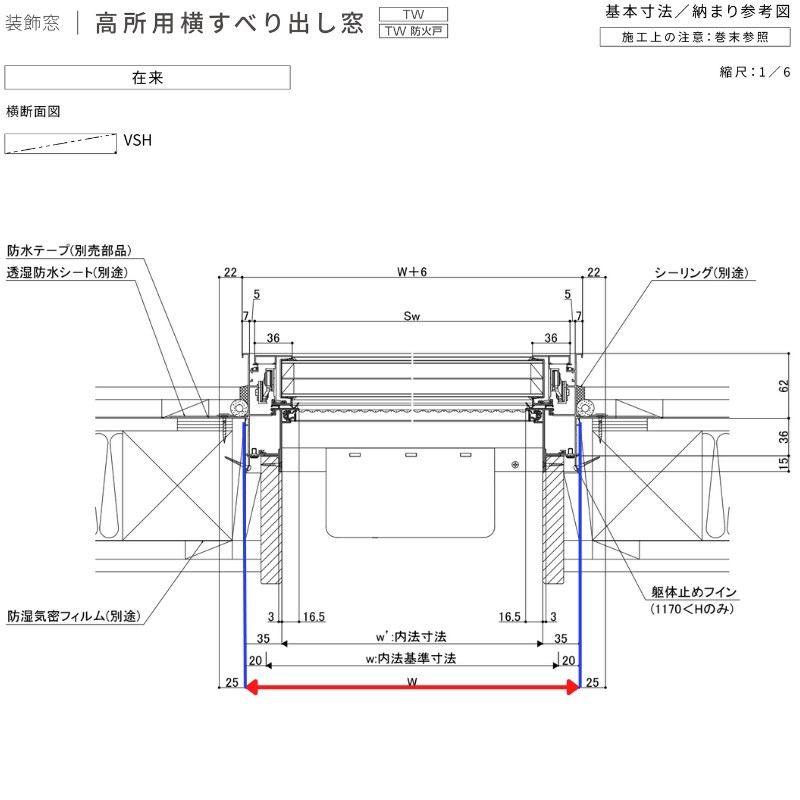 ハイブリッド窓TW 高所用横すべり出し窓 07405 TW (PG) W780
