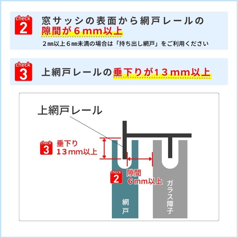 かんたん網戸 幅W641~690mm 高さH541~590mm 引き違い窓用 可動網戸