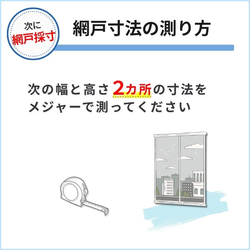 かんたん網戸 幅W150~400mm 高さH150~340mm 引き違い窓用 可動網戸