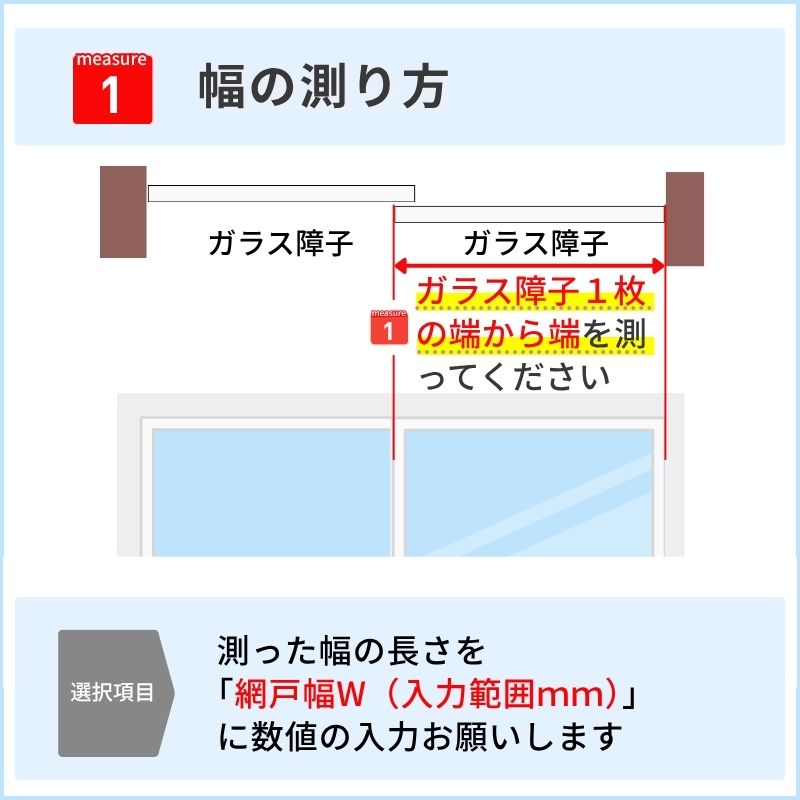 かんたん網戸 幅W641~690mm 高さH541~590mm 引き違い窓用 可動網戸