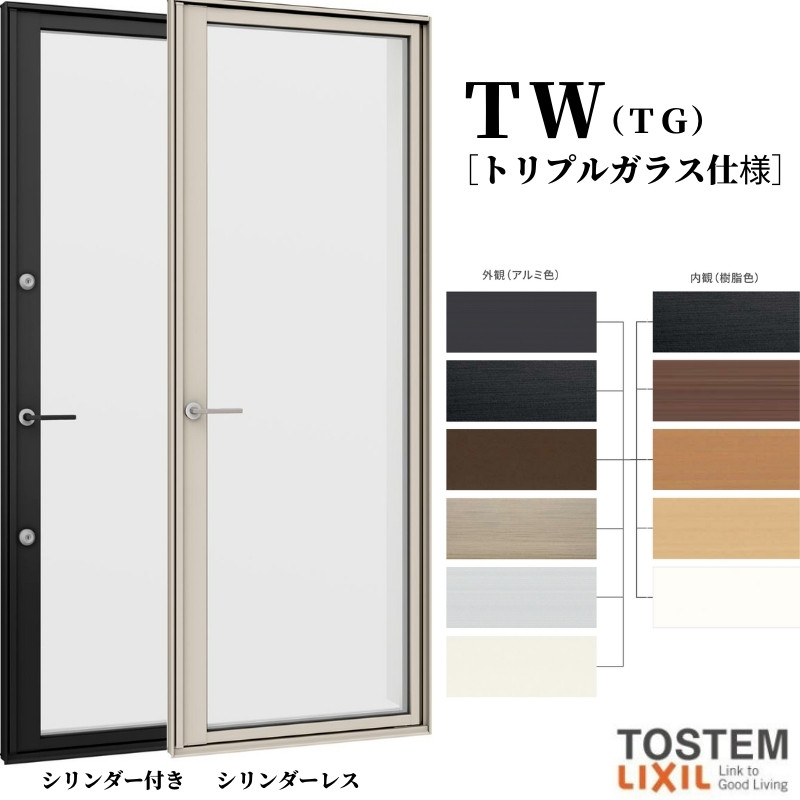 テラスドア 06918 TW (TG) W730×H1830mm トリプルガラス 樹脂アルミ複合サッシ 勝手口 裏口 ドア ＴＷ LIXIL リクシル  断熱サッシ 窓 リフォーム DIY : twtd-06918 : リフォームおたすけDIY - 通販 - Yahoo!ショッピング