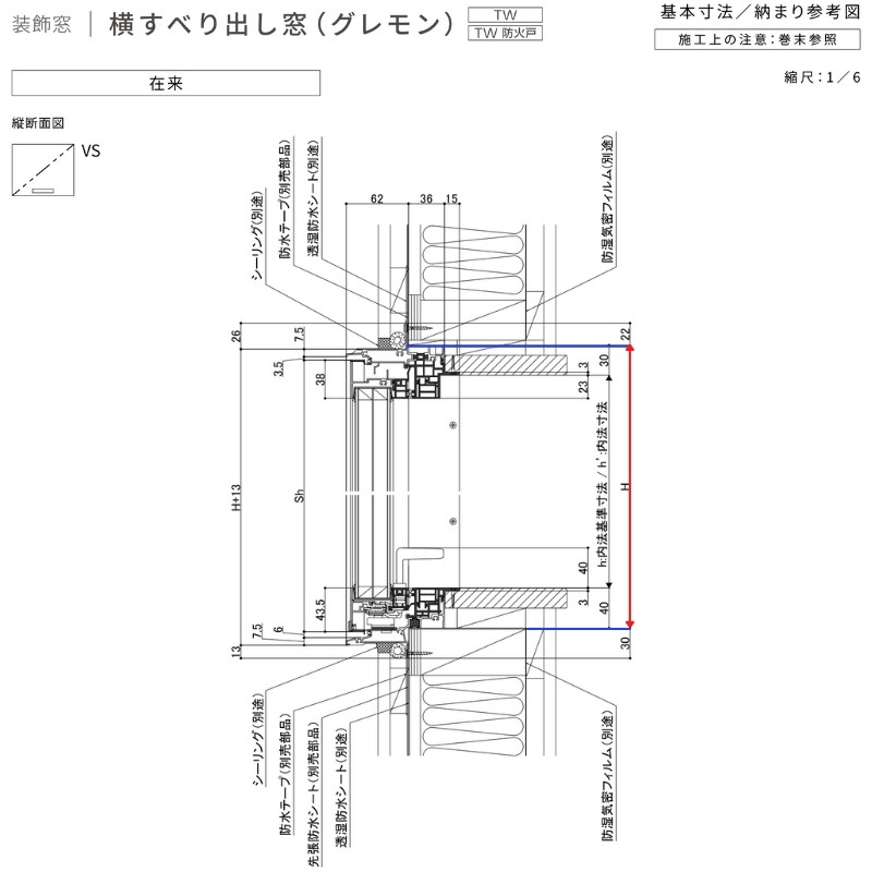 横すべり出し窓 グレモンハンドル 07405 TW (TG) W780×H570mm トリプル