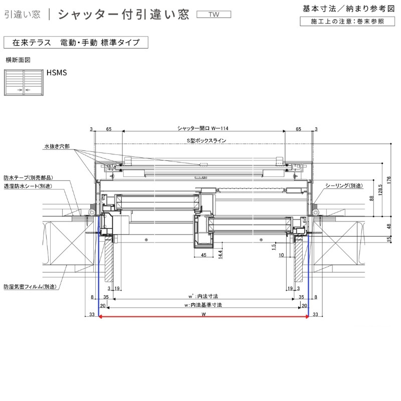 特売 手動シャッター付引き違い窓 4枚建 25118-4 TW TG W2550×H1830mm