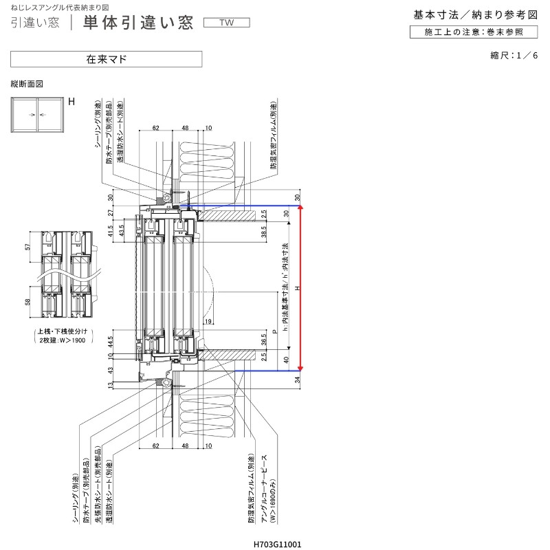 引き違い窓 11407 TW (TG) W1185×H770mm トリプルガラス 樹脂アルミ複合サッシ 2枚建 引違い窓 ＴＷ LIXIL リクシル  断熱サッシ 窓 リフォーム DIY