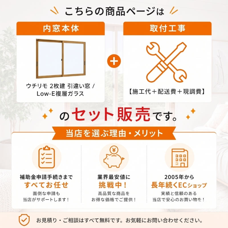 YKK AP 【工事パック/2年間保証付き】 内窓 二重窓 ウチリモ 2枚建 引