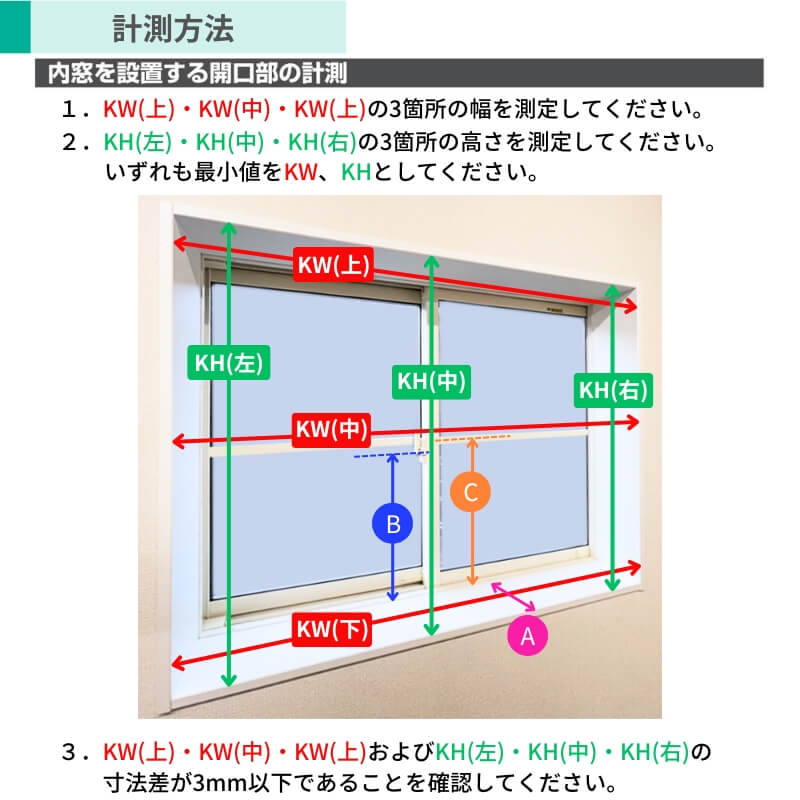 二重窓 内窓 ウチリモ 3枚建 引違い窓 Low-E複層ガラス すり板5+A10+3mm W4001〜5000 H1401〜1800mm YKKap 断熱 防音 結露対策 サッシ