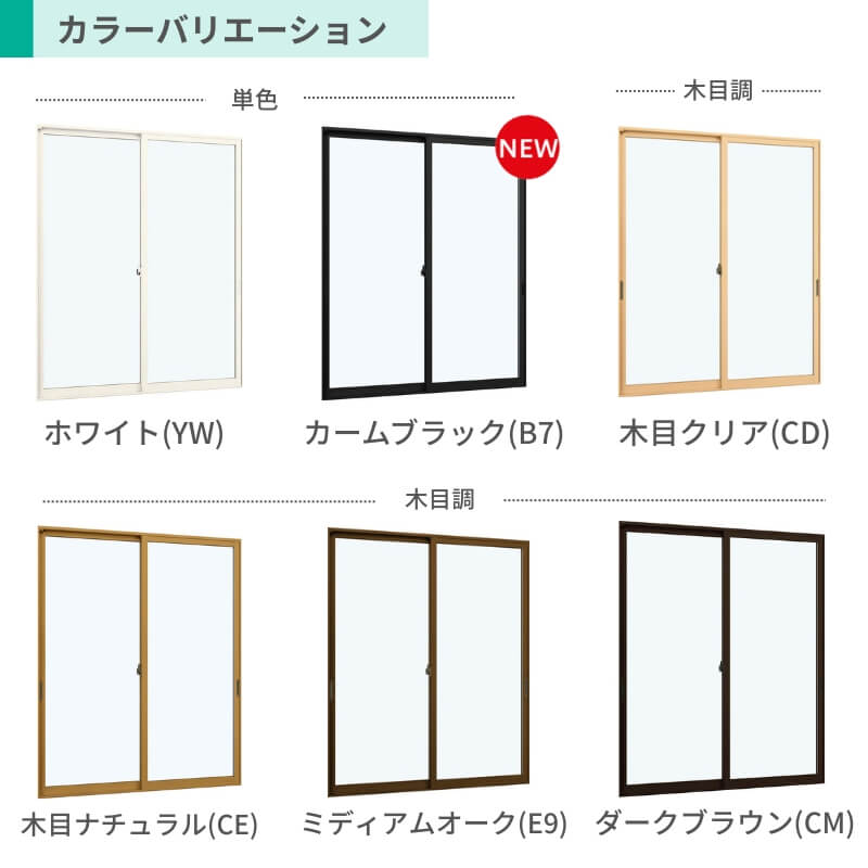 YKK AP 二重窓 内窓 ウチリモ 2枚建 引違い窓 Low-E複層ガラス
