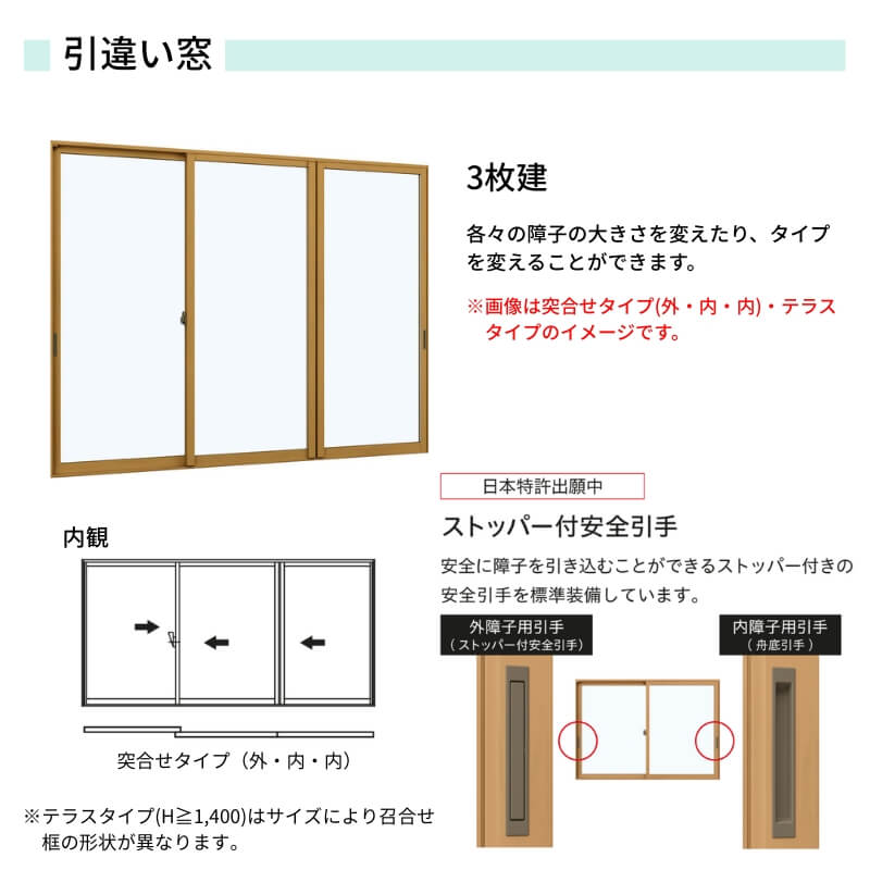 二重窓 内窓 ウチリモ 3枚建 引違い窓 Low-E複層ガラス すり板5+A10+3mm W4001〜5000 H1401〜1800mm YKKap 断熱 防音 結露対策 サッシ