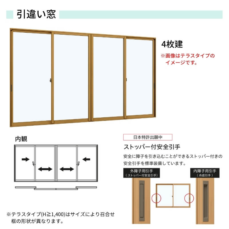 二重窓 内窓 ウチリモ 4枚建 引違い窓 Low-E複層ガラス すり板5+A10+3mm W1901〜2200 H1001〜1400mm YKKap 断熱 防音 結露対策 サッシ