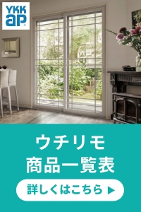 アルミサッシ専門店 - 二重窓・内窓｜Yahoo!ショッピング