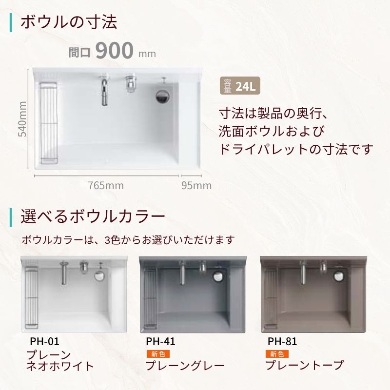 LIXIL（リクシル） 洗面化粧台 カスタムバニティ ボウル (シャワー水栓