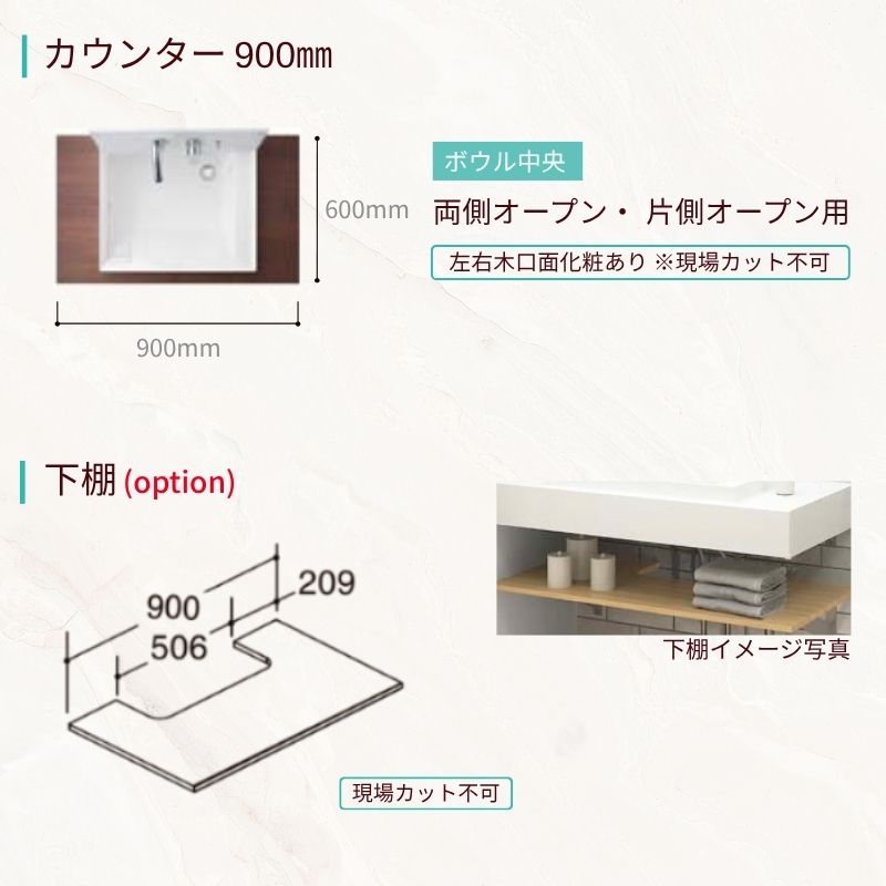 LIXIL（リクシル） 洗面化粧台 カスタムバニティ カウンター間口900mm