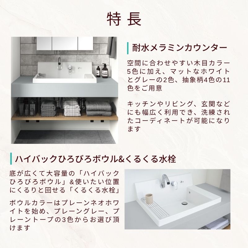 LIXIL（リクシル） 洗面化粧台 カスタムバニティ カウンター間口950