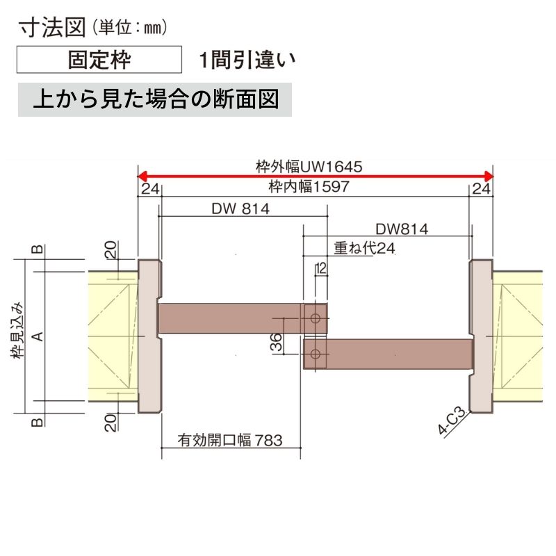 室内引戸 引違い戸 上吊り方式 ベリティス 引戸専用タイプ HB型 スタンダード UW1645×UH2035mm 固定枠 室内ドア 引き違い パナソニック おしゃれ リフォーム_12